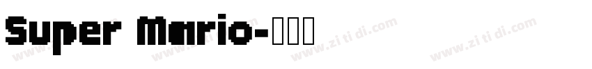 Super Mario字体转换